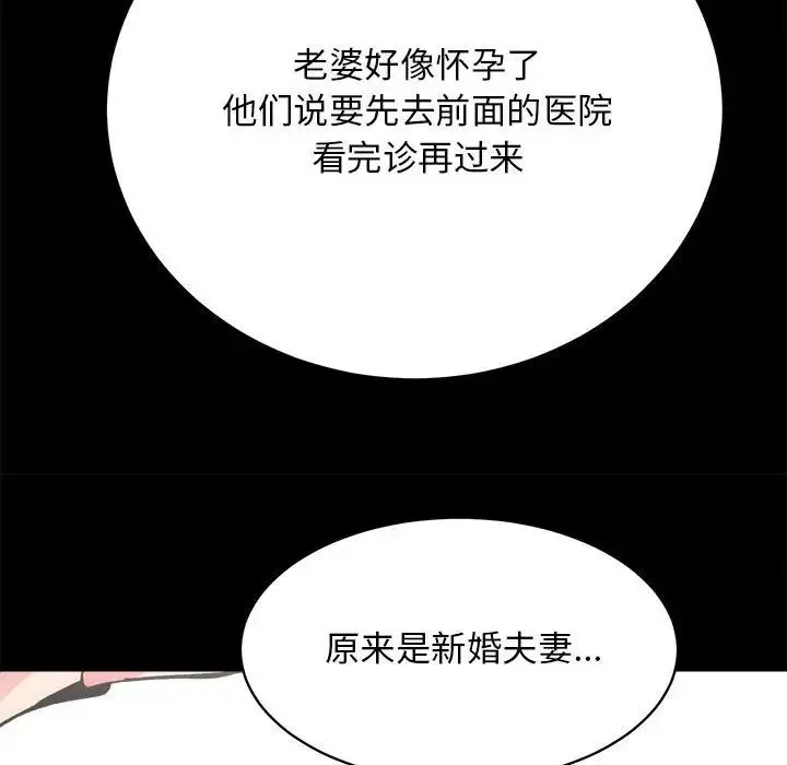 房产姐妹花 - 第2话 - page 57