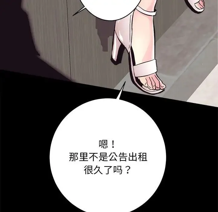 房产姐妹花 - 第2话 - page 64