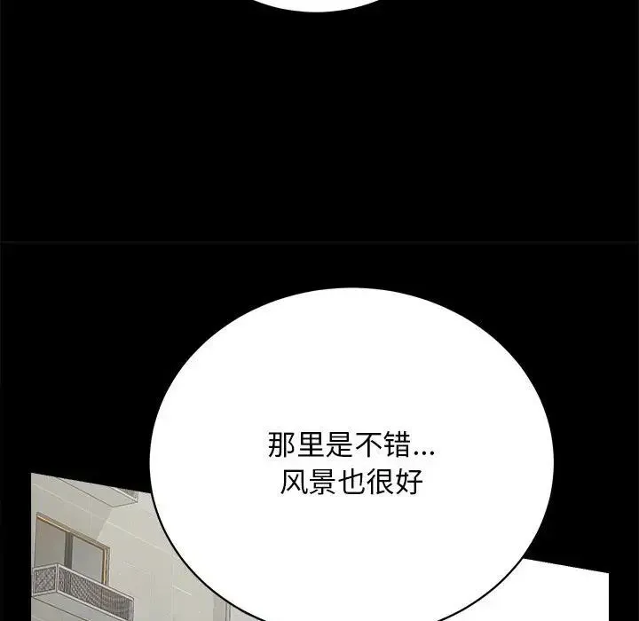 房产姐妹花 - 第2话 - page 65