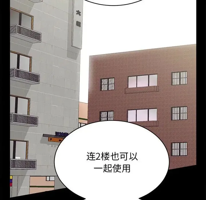 房产姐妹花 - 第2话 - page 66