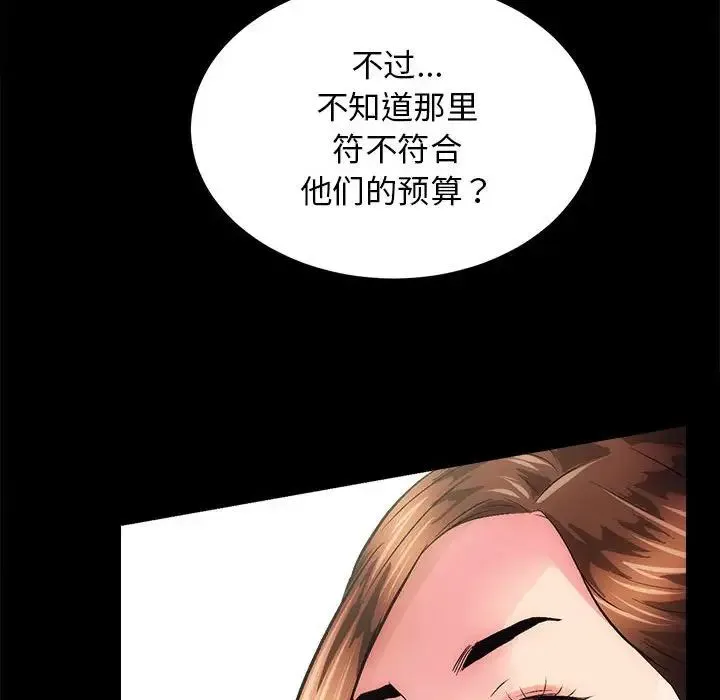 房产姐妹花 - 第2话 - page 67