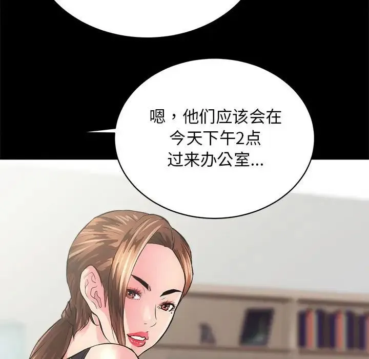 房产姐妹花 - 第2话 - page 69
