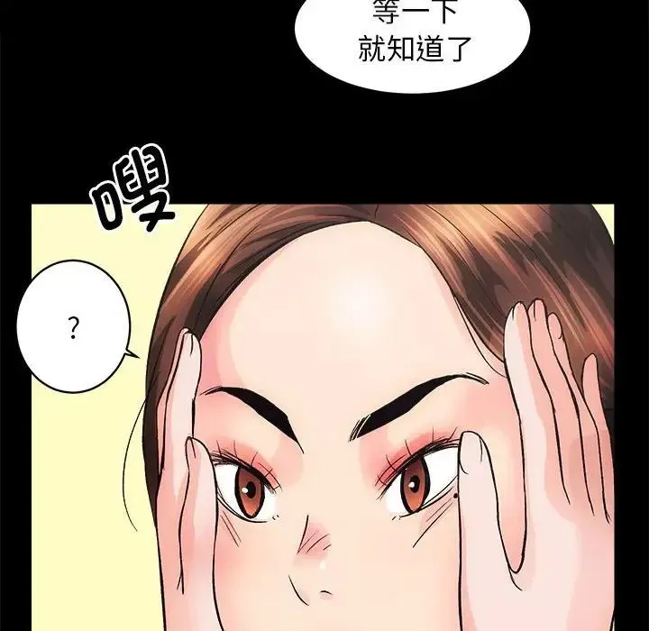房产姐妹花 - 第2话 - page 73