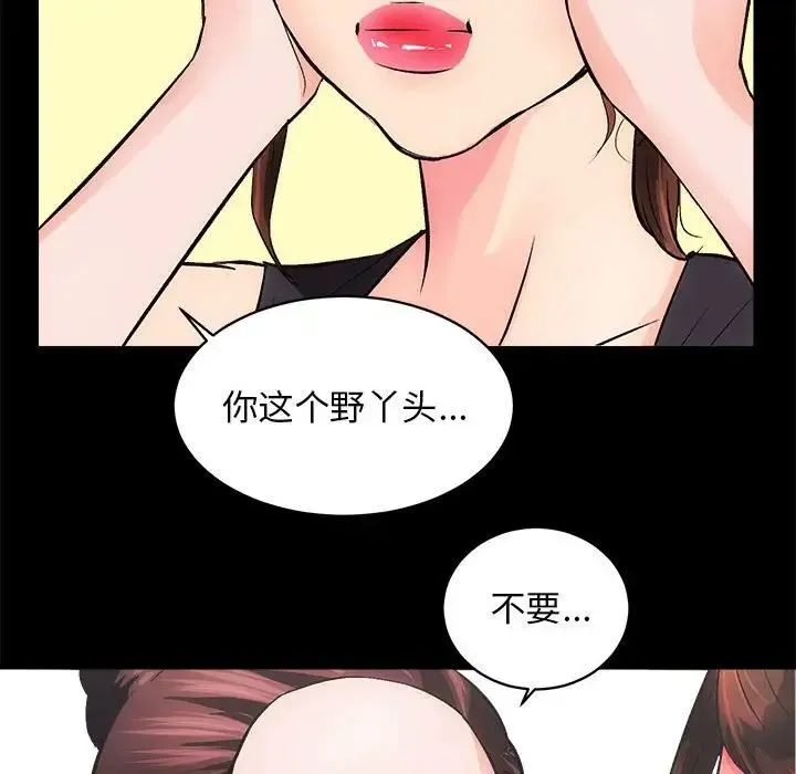 房产姐妹花 - 第2话 - page 74