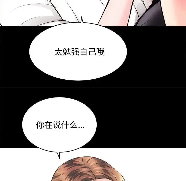 房产姐妹花 - 第2话 - page 76