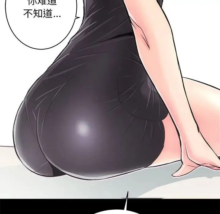 房产姐妹花 - 第2话 - page 78
