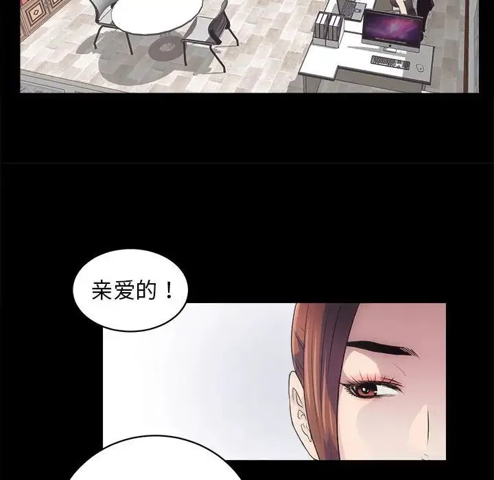 房产姐妹花 - 第2话 - page 84
