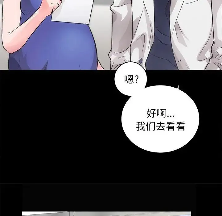 房产姐妹花 - 第2话 - page 87