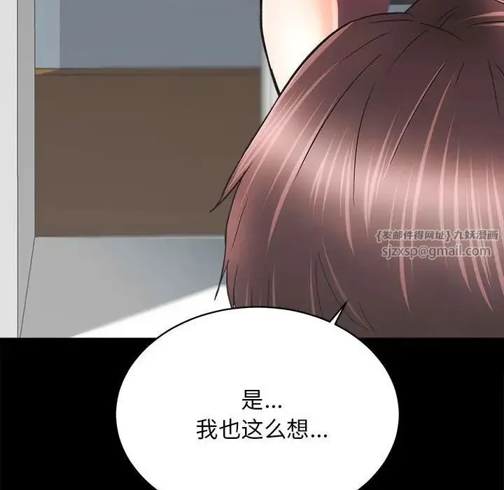 房产姐妹花 - 第2话 - page 95