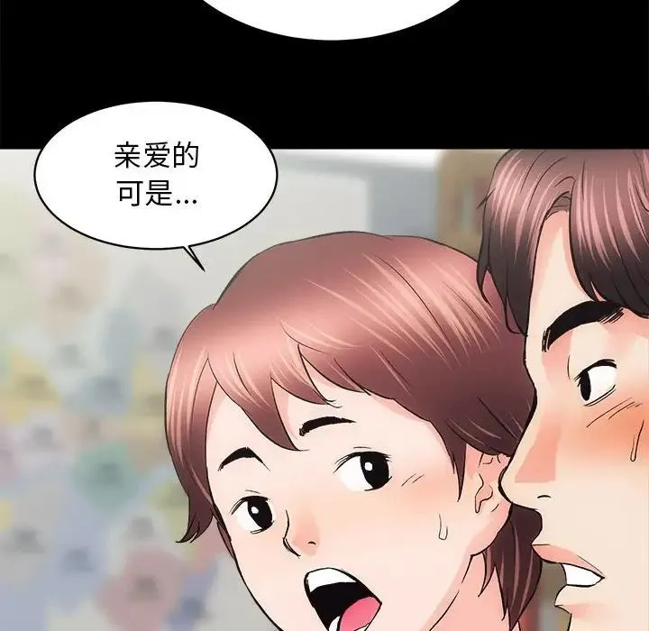 房产姐妹花 - 第2话 - page 96