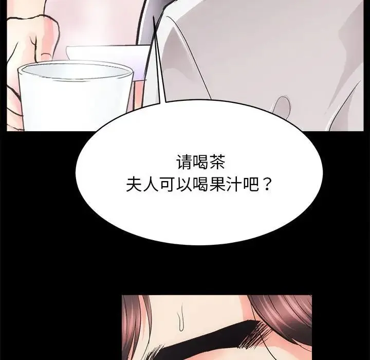 房产姐妹花 - 第2话 - page 103