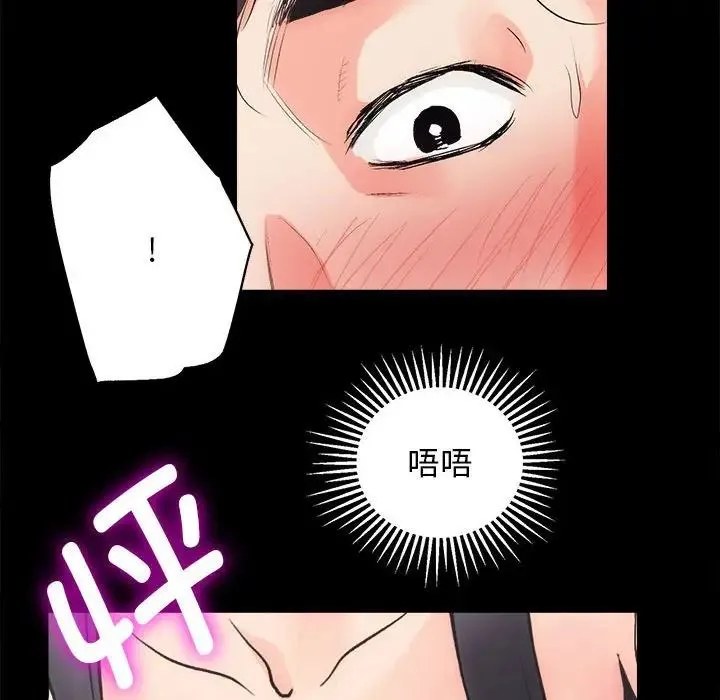 房产姐妹花 - 第2话 - page 104