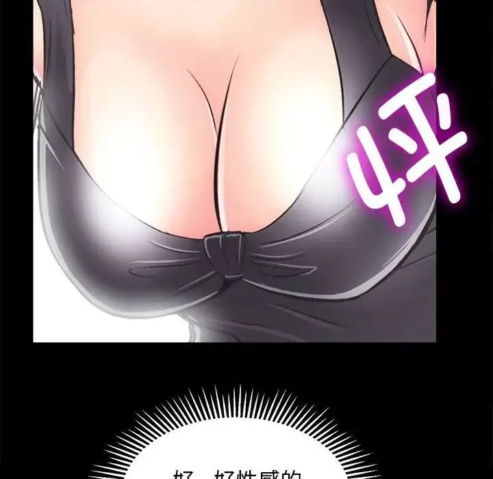 房产姐妹花 - 第2话 - page 105