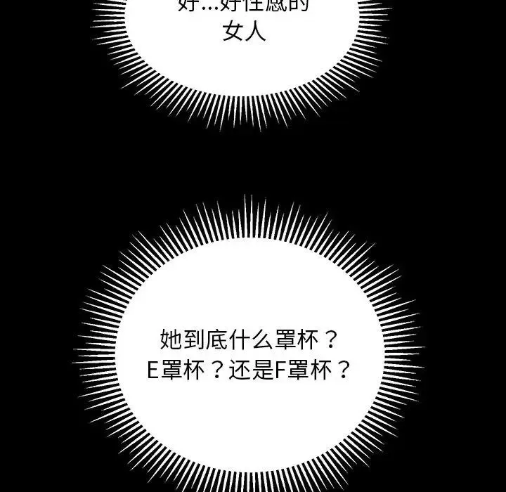 房产姐妹花 - 第2话 - page 106