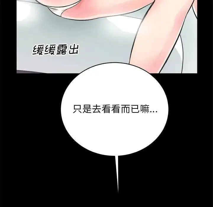房产姐妹花 - 第2话 - page 111