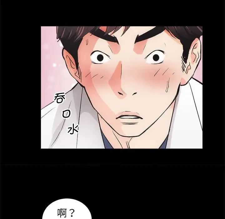 房产姐妹花 - 第2话 - page 112