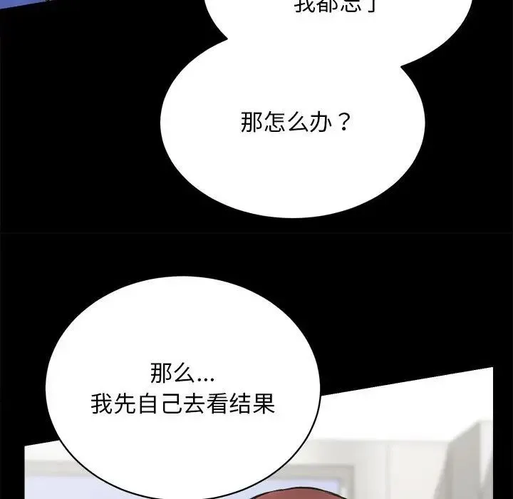 房产姐妹花 - 第2话 - page 115