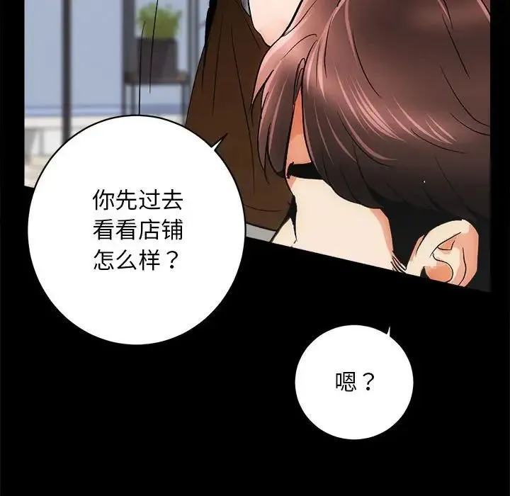 房产姐妹花 - 第2话 - page 117