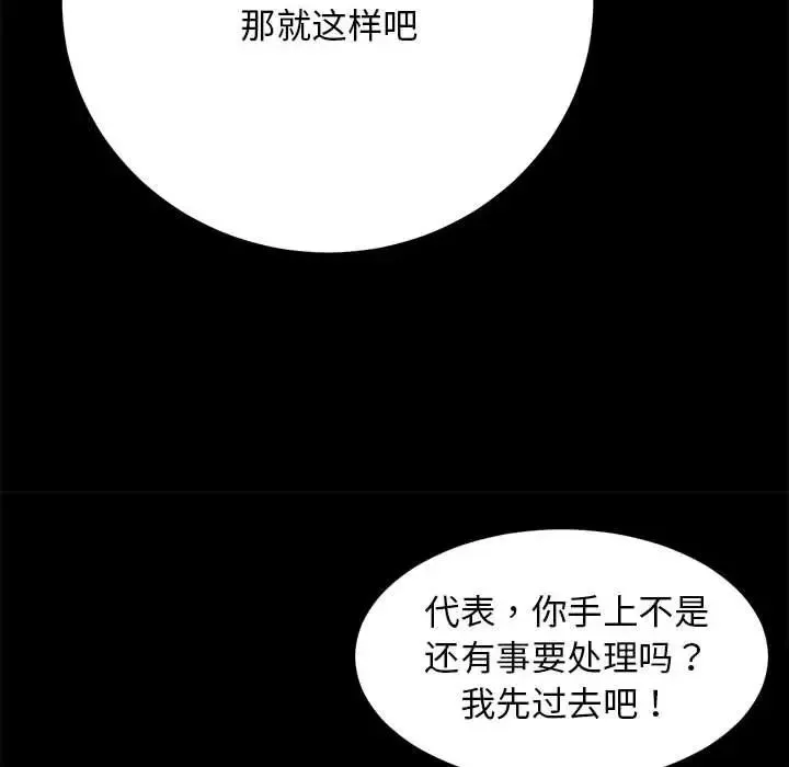 房产姐妹花 - 第2话 - page 120