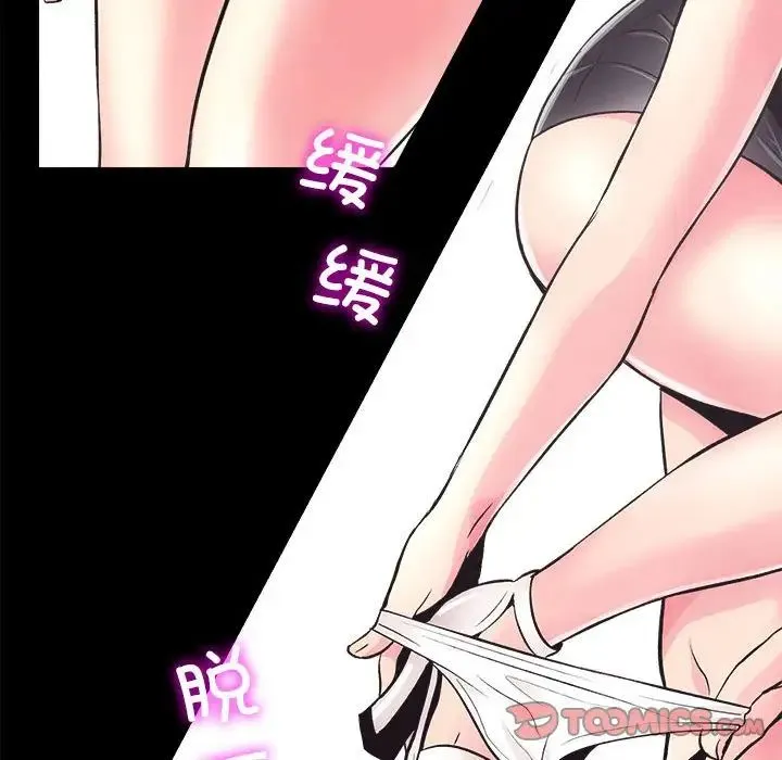 房产姐妹花 - 第2话 - page 132