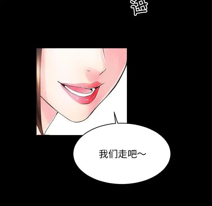 房产姐妹花 - 第2话 - page 135