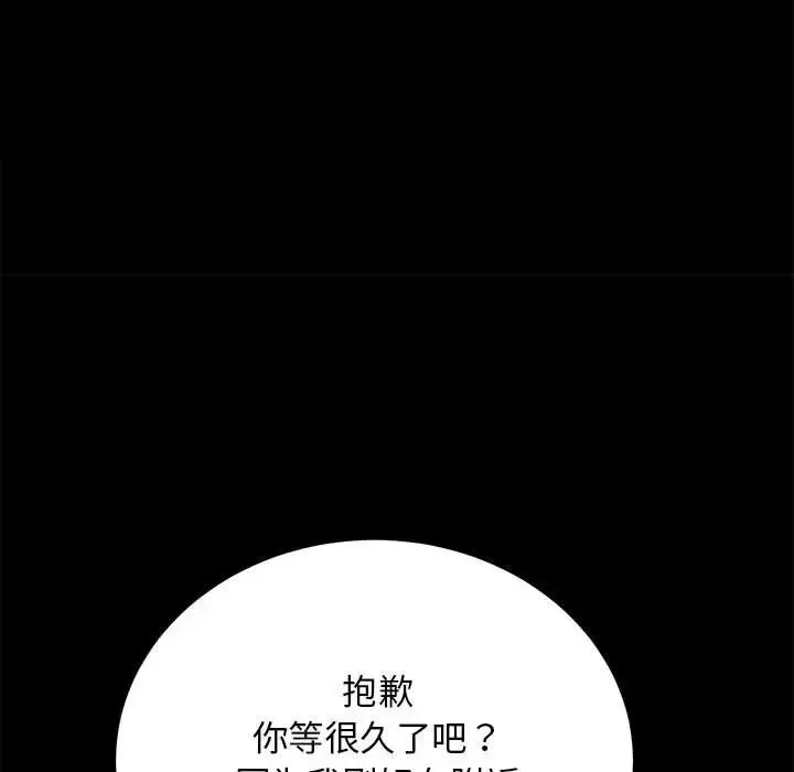 房产姐妹花 - 第2话 - page 136