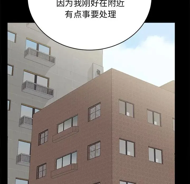 房产姐妹花 - 第2话 - page 137