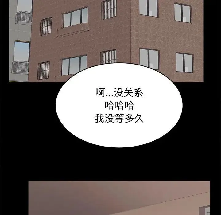 房产姐妹花 - 第2话 - page 138