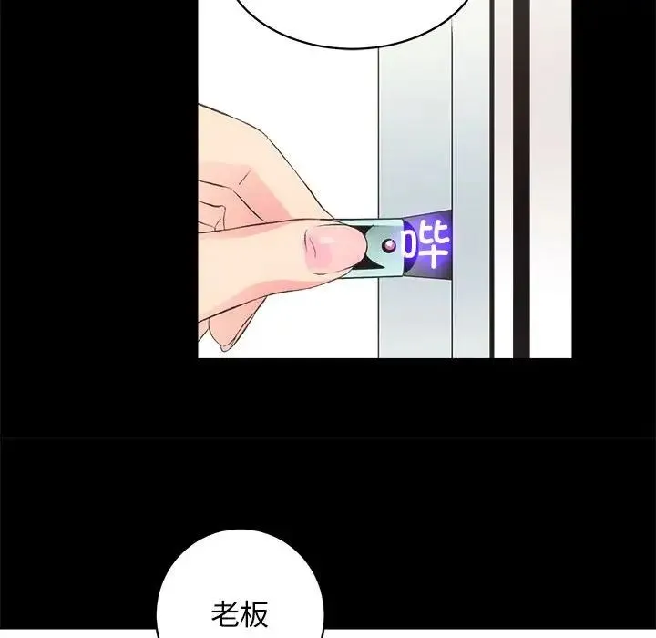房产姐妹花 - 第2话 - page 140