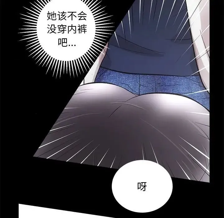 房产姐妹花 - 第2话 - page 144