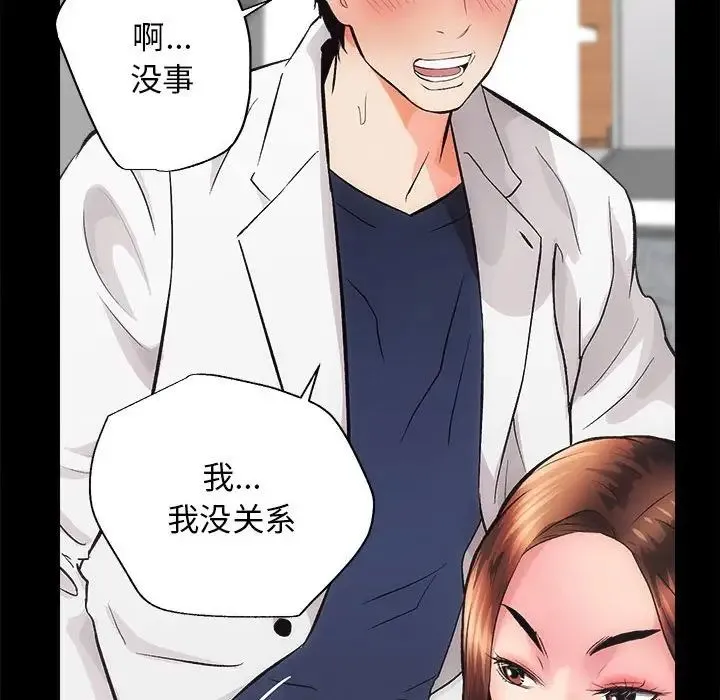 房产姐妹花 - 第2话 - page 146