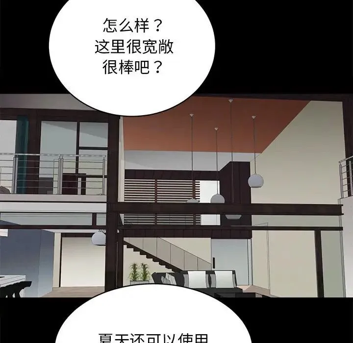 房产姐妹花 - 第2话 - page 148