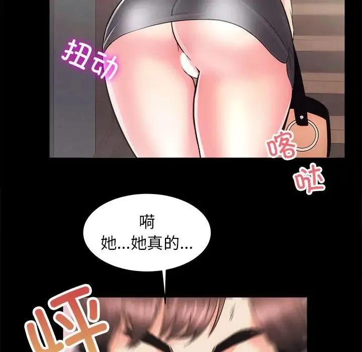房产姐妹花 - 第2话 - page 154
