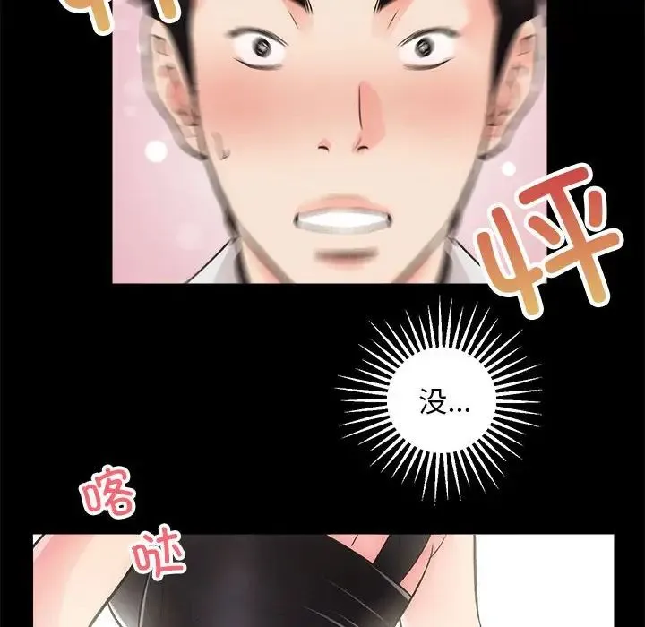 房产姐妹花 - 第2话 - page 155
