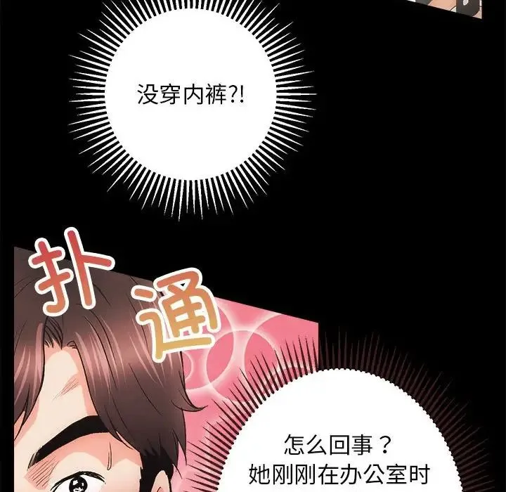 房产姐妹花 - 第2话 - page 157