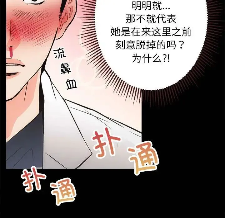 房产姐妹花 - 第2话 - page 158