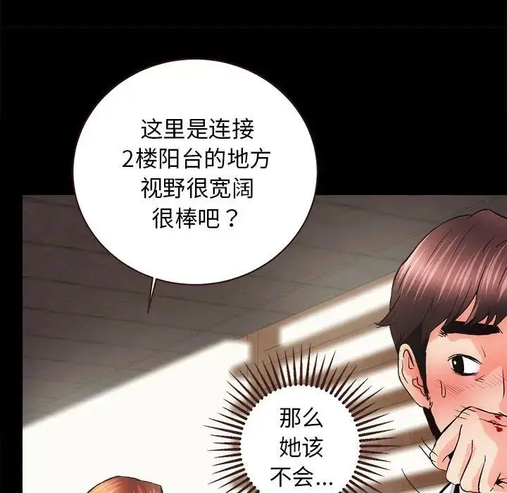 房产姐妹花 - 第2话 - page 159