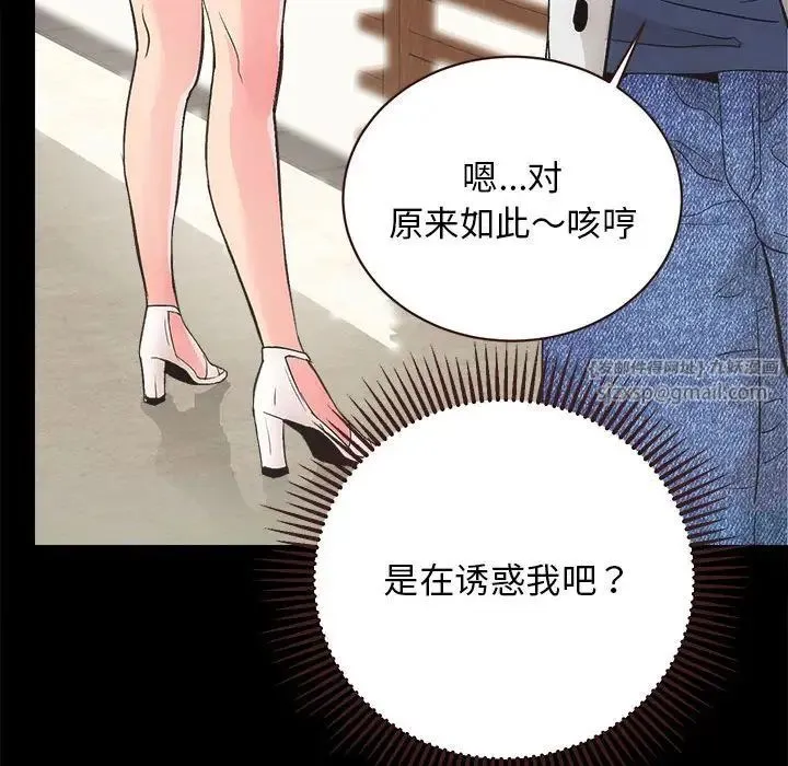 房产姐妹花 - 第2话 - page 161