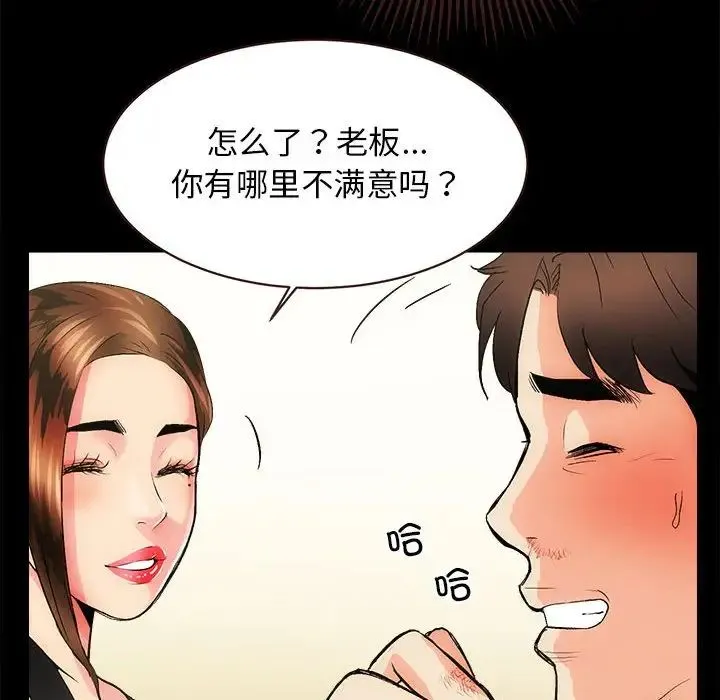 房产姐妹花 - 第2话 - page 162