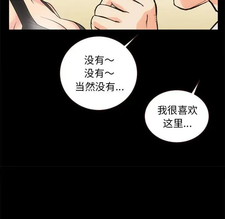 房产姐妹花 - 第2话 - page 163