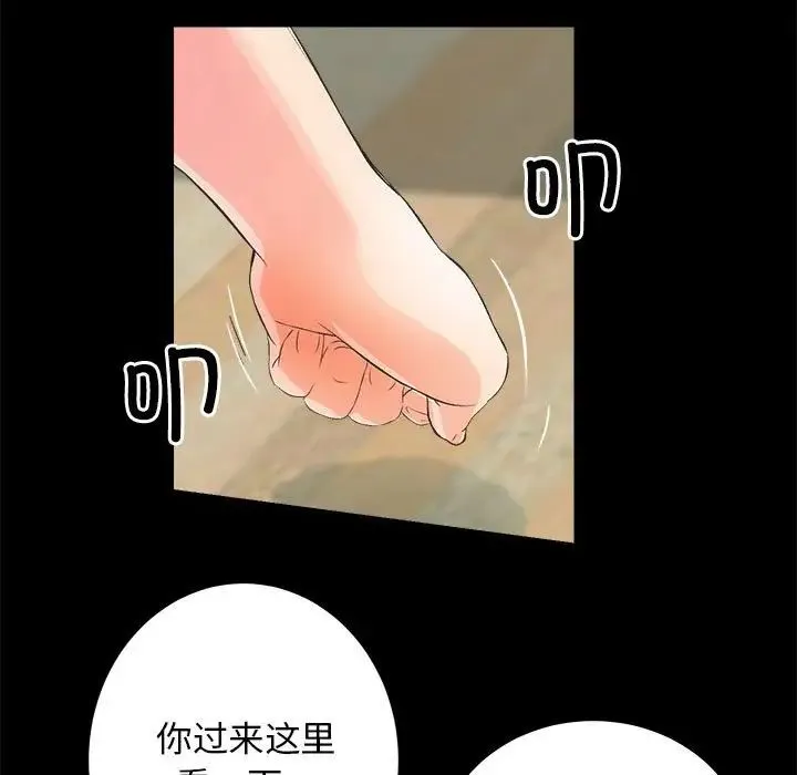 房产姐妹花 - 第2话 - page 164