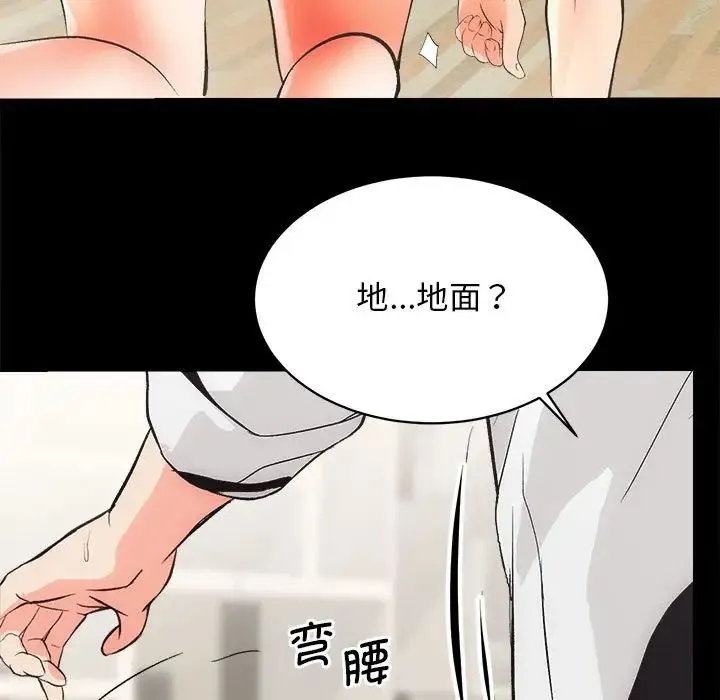 房产姐妹花 - 第2话 - page 166