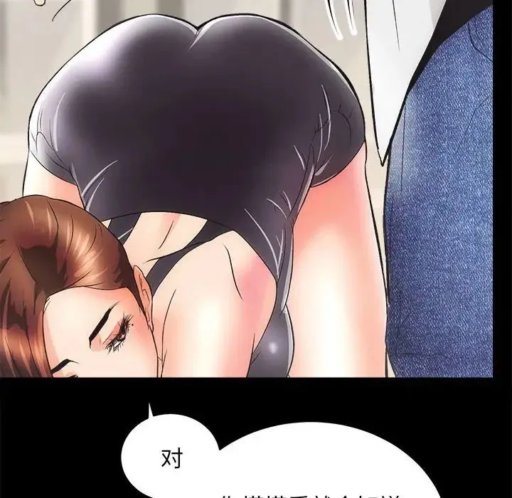 房产姐妹花 - 第2话 - page 167