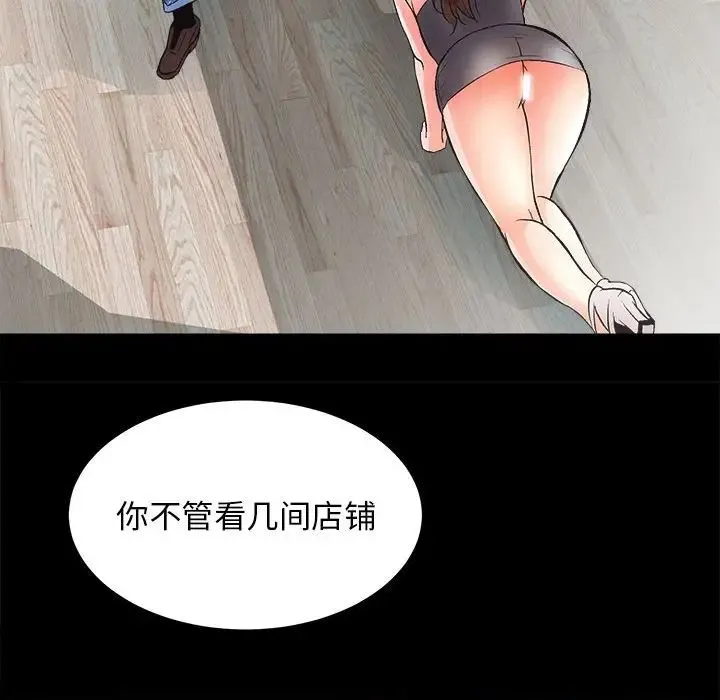 房产姐妹花 - 第2话 - page 169