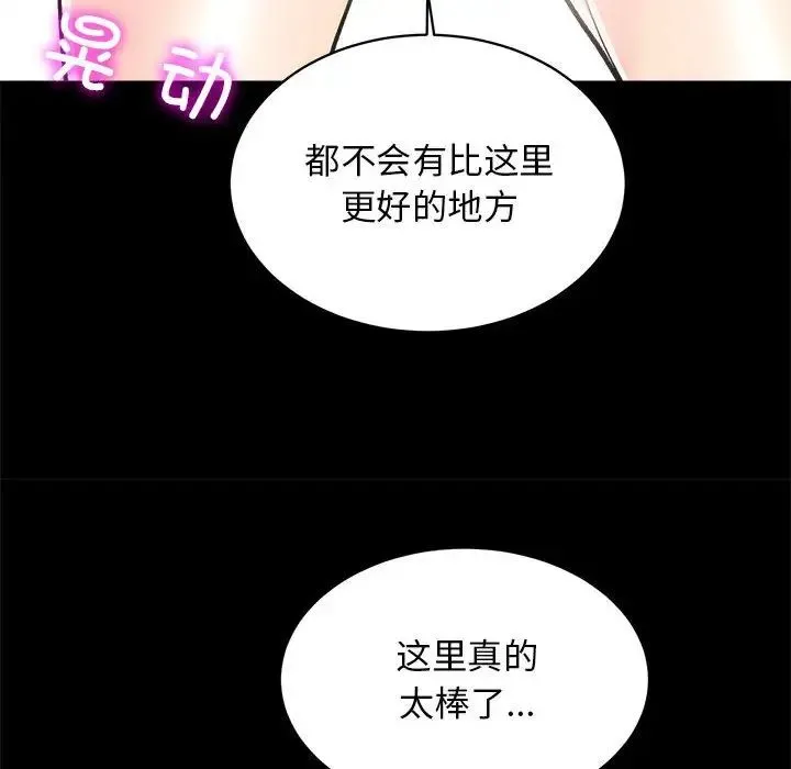 房产姐妹花 - 第2话 - page 171