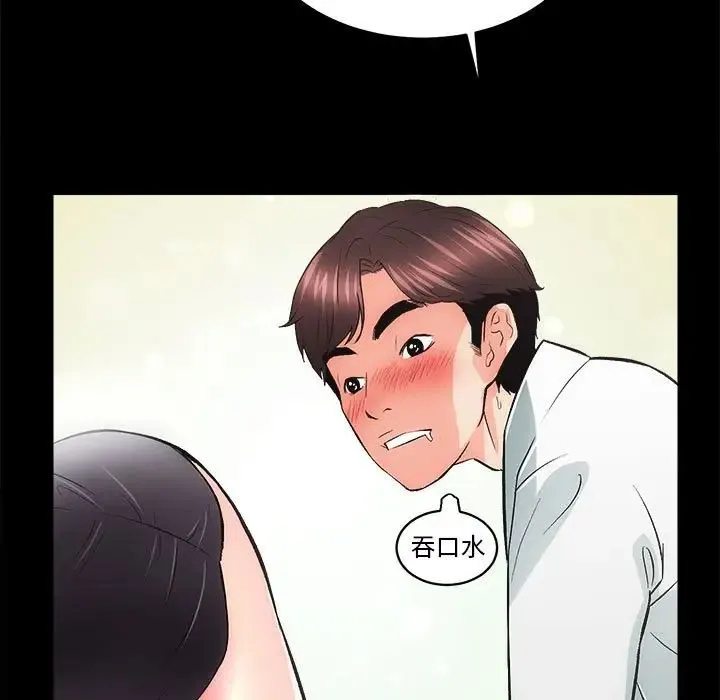 房产姐妹花 - 第2话 - page 172