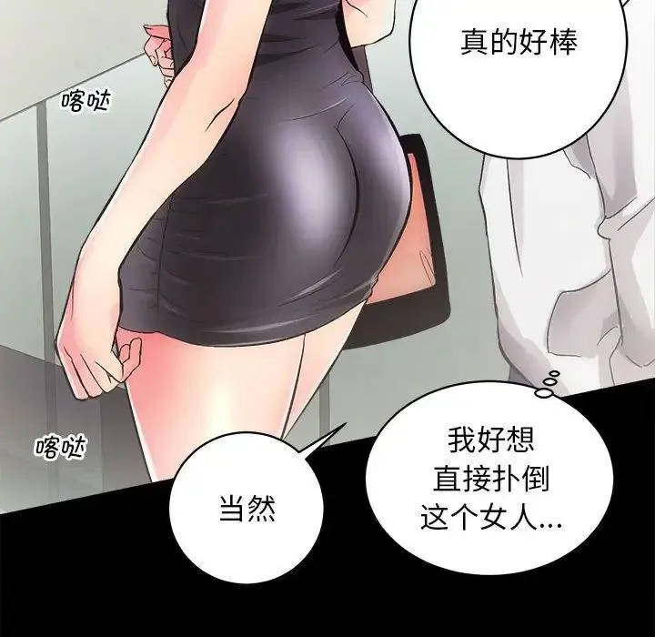 房产姐妹花 - 第2话 - page 178