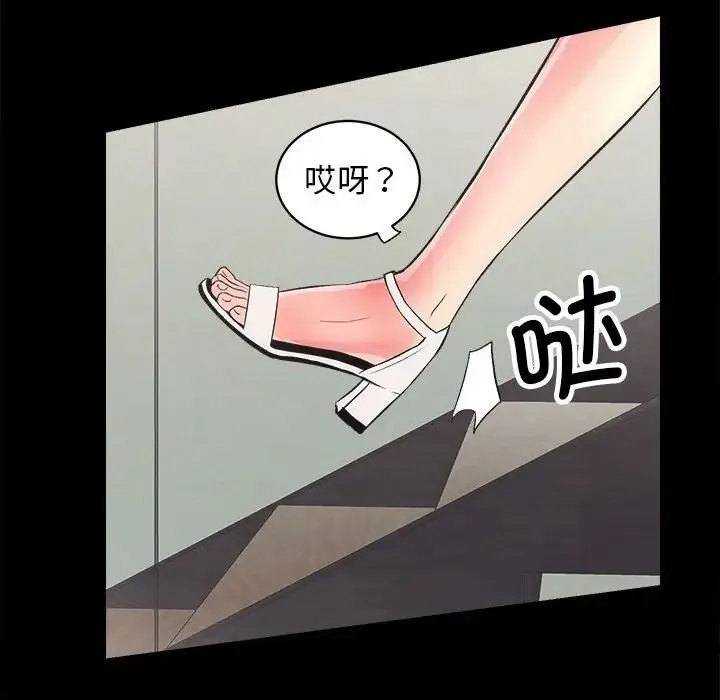 房产姐妹花 - 第2话 - page 179