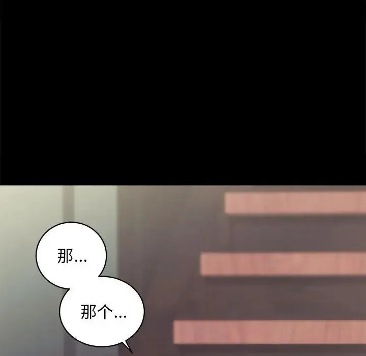 房产姐妹花 - 第2话 - page 188