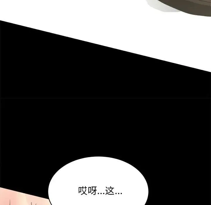 房产姐妹花 - 第2话 - page 192